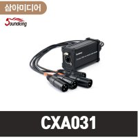 사운드킹 Soundking CXA031 /RJ45-XLR수 4채널 익스텐더/DMX512익스텐더