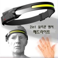 충전식 led 헤드랜턴 캡라이트 후레쉬 밴드형 안전모