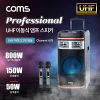 라이트컴 COMS USB TF AUX 재생이 가능한 행사용 앰프스피커 CR400P