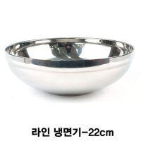 라인 냉면기 비빔대접 냉면그릇-22cm