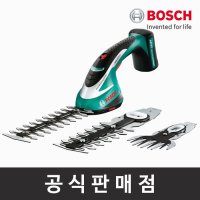 보쉬 ASB 10 8 LI 세트 충전잔디전정가위 10 8V 무선잔디깍기 원예가위 정원공구