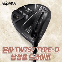 혼마 TW757 D 타입 남성용 드라이버