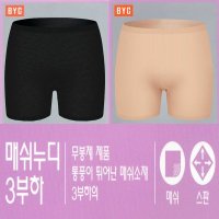 BYC BYC매쉬누디스판3부하색상선택2종 RPH0007