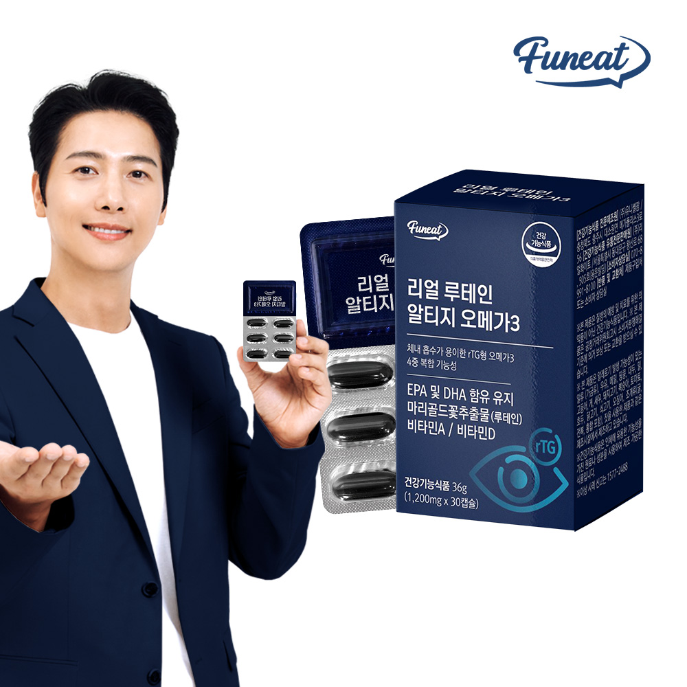 리얼 루테인 알티지 오메가3