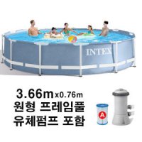 인텍스 프리즘 프레임풀 12ft 원형풀장26712 특대형