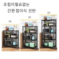 접이식 틈새 선반 베란다 슬림 트레이 렌지대 수납장 바퀴 달린 이동식 주방 무빙 팬트리 앵글 수납