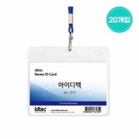 카드 명찰 케이스 PVC 가로 목걸이형 94x81mm -20개입