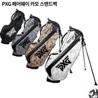 PXG 골프 페어웨이 카모 캐리 스탠드백 US정품