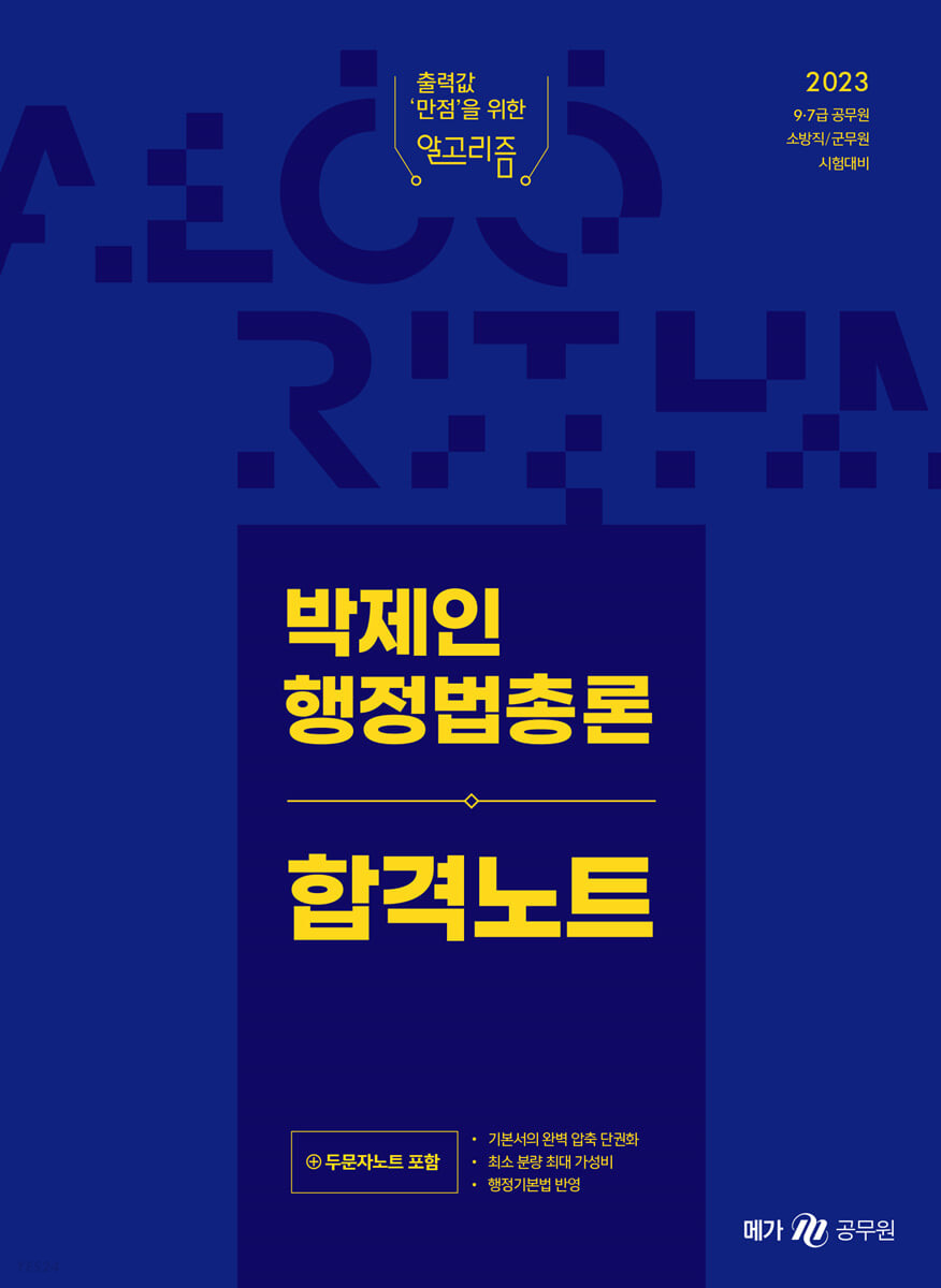 9791167222190
