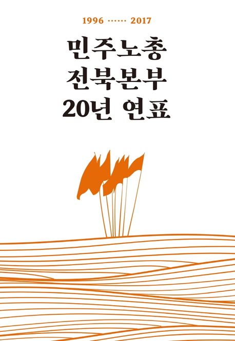 9791155222782