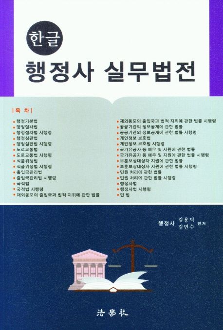 9791162217467