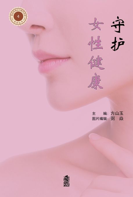 수호여성건강