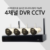 무선 4채널 DVR CCTV SET 본품 (자가설치)