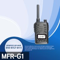 민영정보통신 MFR-G1 고성능 생활무전기 / 무전기전문