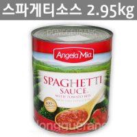 헌트 엔젤라미아 스파게티소스 2.95kg/스파게티소스