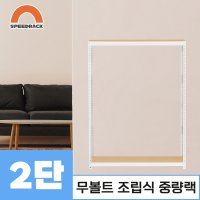 스피드랙 중량랙 철제선반 앵글 4단 1200 x 400 x 1800