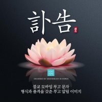 [불교] 부고 부고알림문자 부고문자 부고문자양식 장례문자 부음 부고장 부친상 모친상 부의문자 초상문자 부고장문자 부고알림  1 화이트