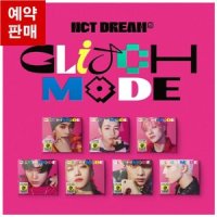 엔시티드림 글리치모드 디지팩 앨범 정규2집 GLITCH MODE NCT DREAM