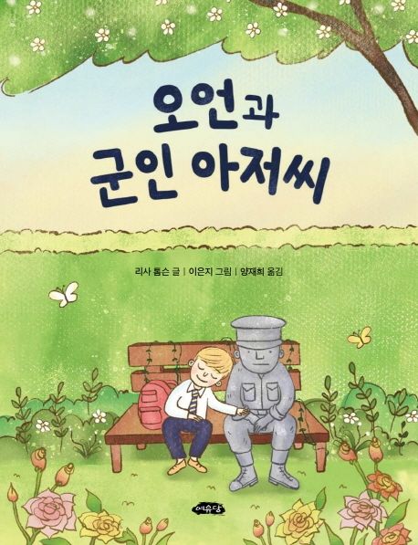 오언달 이미지