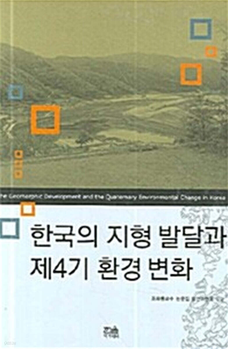 9788946035782