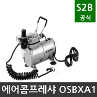 에어콤프레샤 오성 학교체육 시설 체육용품 체육시설 2302 OSB-XA195