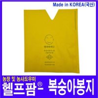 헬프팜 복숭아봉지 100장 과수봉지 핀부착 과일봉지