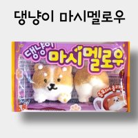 푹신 댕냥이마시멜로우 강아지모양 마시멜로우 1봉지