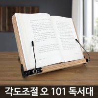 오 101 독서대 원목 책받침대 거치대 휴대용 북스탠드