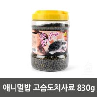 애니멀밥 고슴도치사료 830g