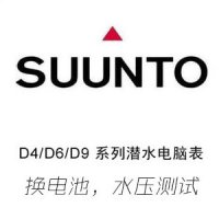 자사 다이빙컴퓨터 다이빙 시계 핀란드 suunto 줌 배터리 교체 수압 테스트