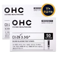 미래 3.3G 플러스 혈당시험지  50개입  2개