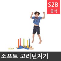 소프트 고리던지기 키더스 학교체육 뉴스포츠 유아놀이 플로잉 체육대회4 2208