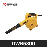 디월트 송풍기 모터먼지흡입 방지주머니포함 DWB6800