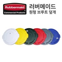 브루트 덮개 37L 10G 전용 FG260900