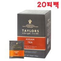 헤로게이트 아쌈티 20티백 아쌈홍차 티백홍차 아이스