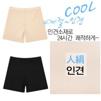 마이핏 Y존방지 속치마바지 Y라인커버 인견속치마 인견속바지 2P