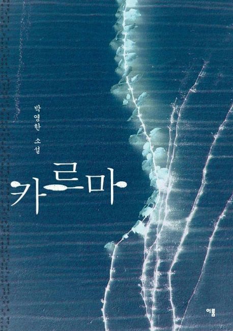 카르마