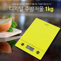 디지털 주방저울 1KG tare 계량컵 용기 빼기기능 고급형