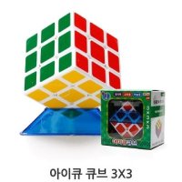 성광 아이큐 큐브 3X3