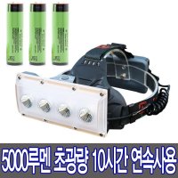 풀세트5000루멘 초광량몬스터헤드랜턴 10시간연속사용