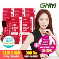 [300달톤] GNM 이성경 석류 콜라겐 젤리 스틱 8박스(총 120포)