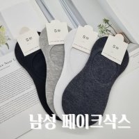 남성 페이크삭스 안벗겨지는 양말 실리콘 덧신 남자