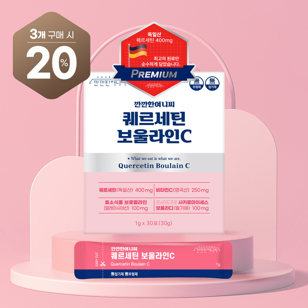 깐깐한 여니씨의 <b>퀘르세틴 보울라인C</b>