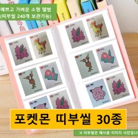 닌텐도 포켓몬스터 띠부씰 랜덤30종 앨범 어린이 여아남아 7세 8세 9세 10세 초등학생 선물용