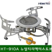 휴브텍 가스 스토브 뉴멀티리엑터스토브 1EA HT-910A