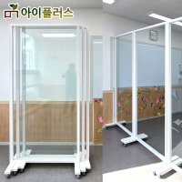 아이플러스 이동식 투명 강화유리파티션 이동식칸막이 이동식파티션 IP-60T H2000