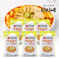 [홍대맛집] 미미네 어묵많이 국물떡볶이 6봉