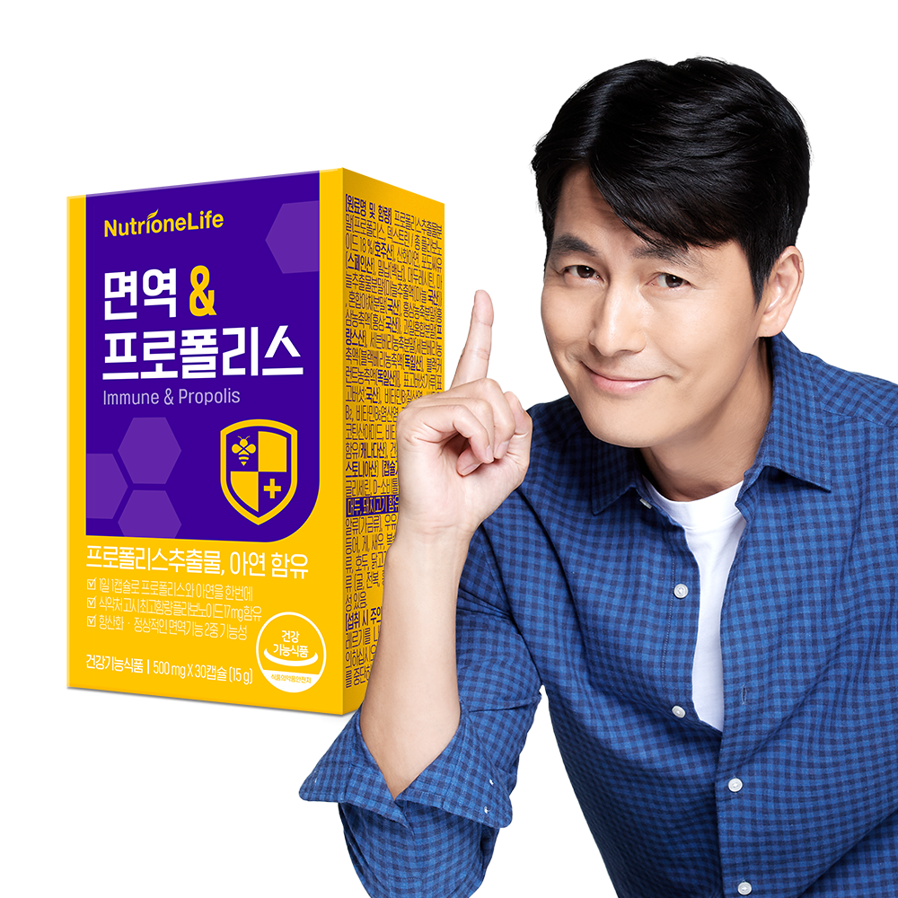[뉴트리원]  면역&amp;<b>프로폴리스</b> 1박스 1개월분 캡슐