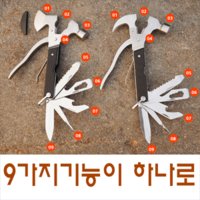 캠핑용공구셋트 망치 도끼 톱 칼 오프너 드라이버 니퍼 6각렌치 뺀찌 다용도공구 레저용 휴대용 손도끼 멀티툴 낚시 등산 맥가이버칼 알앤비넷