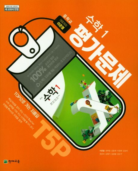 9791125932765
